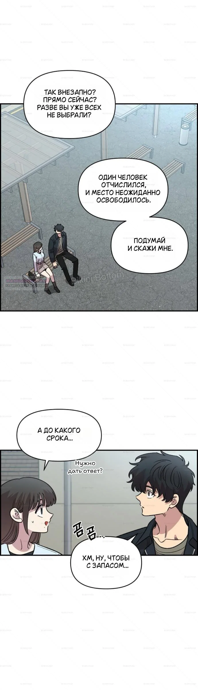 Read Комплекс друга детства Manga Online