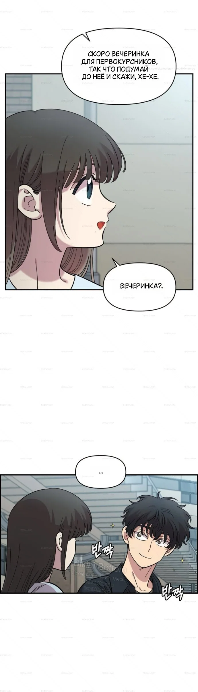 Read Комплекс друга детства Manga Online
