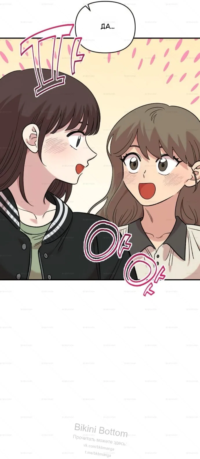 Read Комплекс друга детства Manga Online