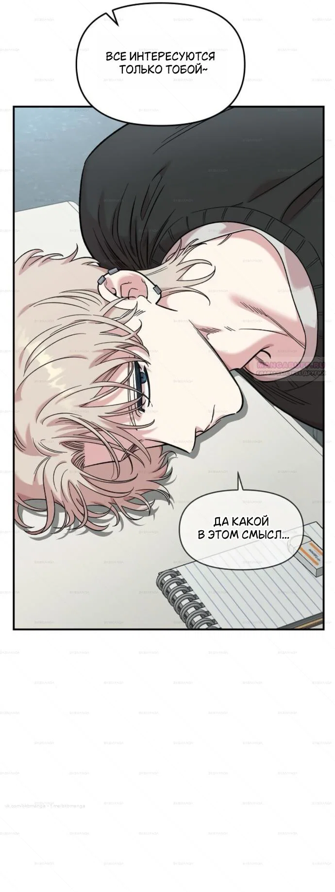 Read Комплекс друга детства Manga Online