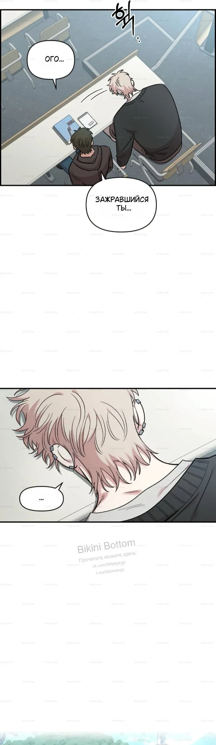 Read Комплекс друга детства Manga Online