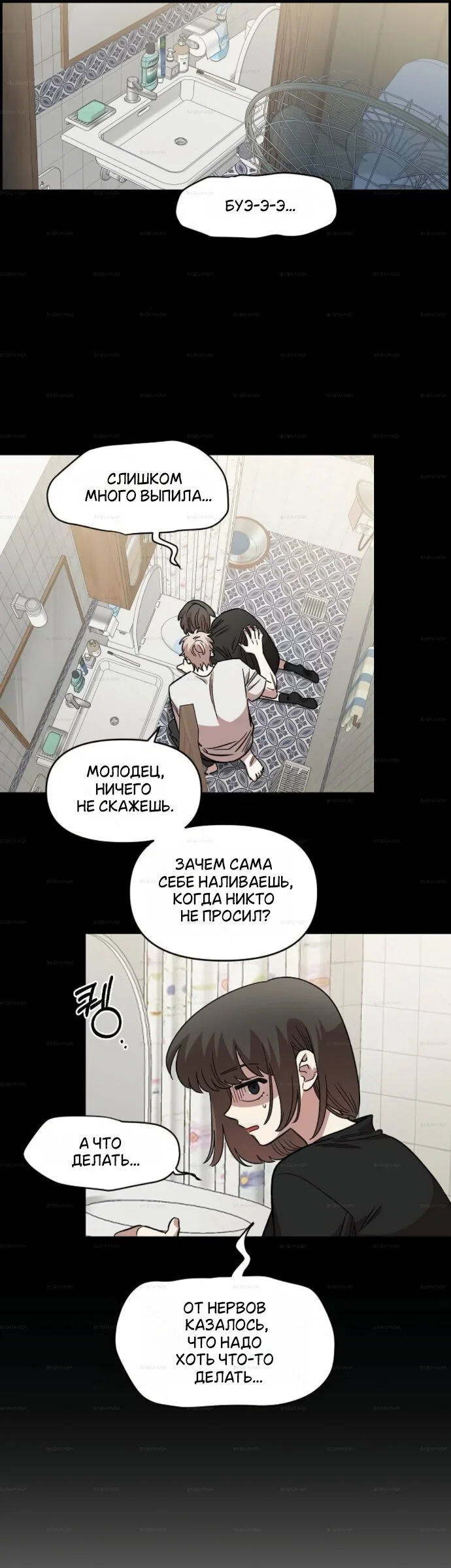 Read Комплекс друга детства Manga Online