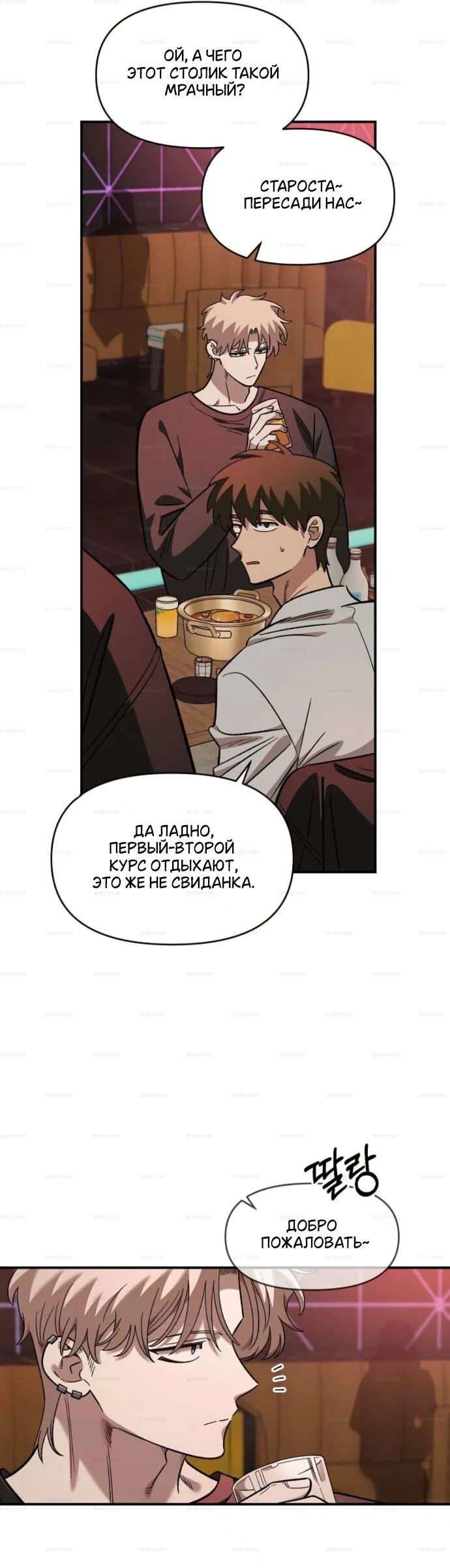 Read Комплекс друга детства Manga Online