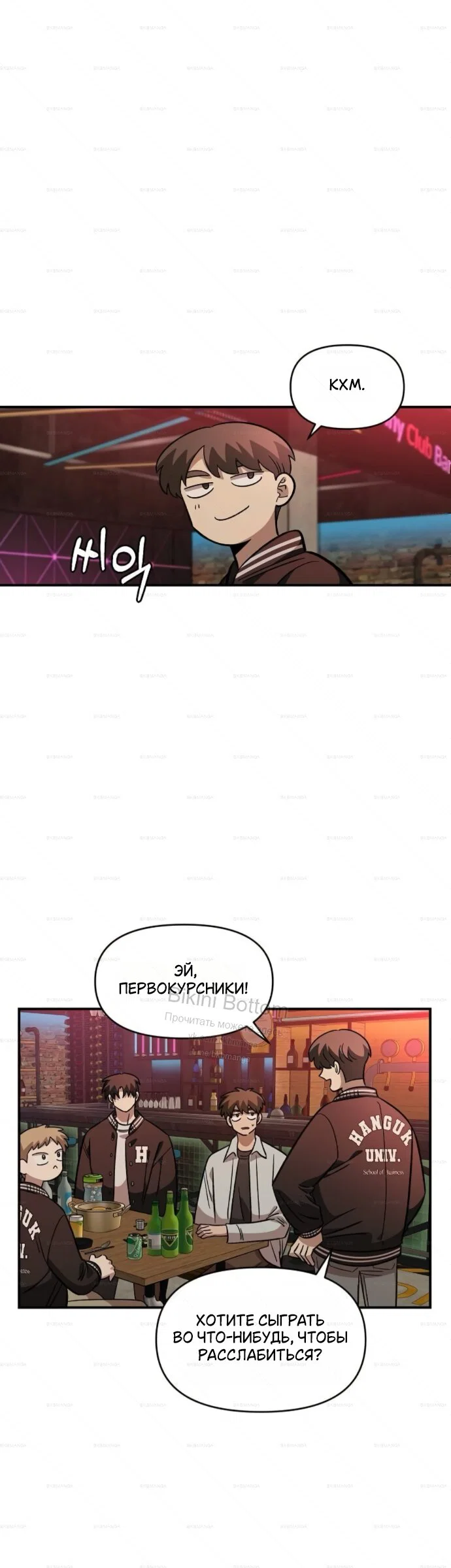 Read Комплекс друга детства Manga Online