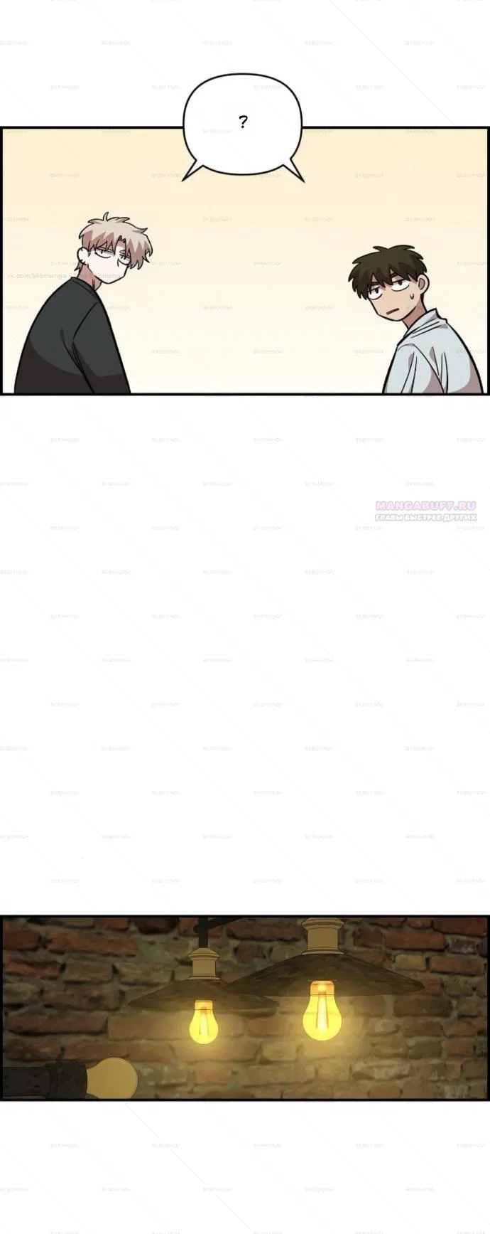 Read Комплекс друга детства Manga Online