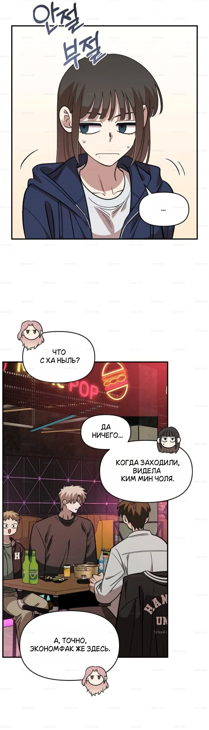 Read Комплекс друга детства Manga Online