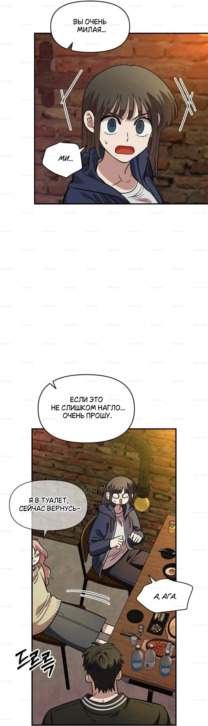 Read Комплекс друга детства Manga Online