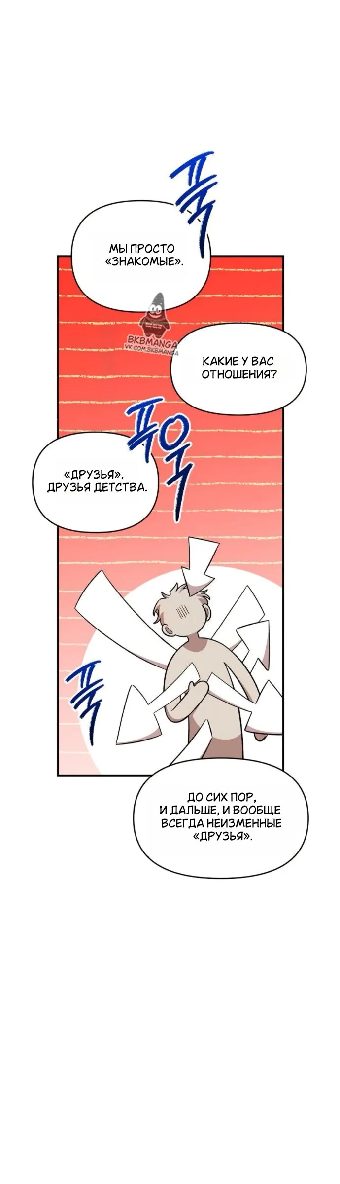 Read Комплекс друга детства Manga Online