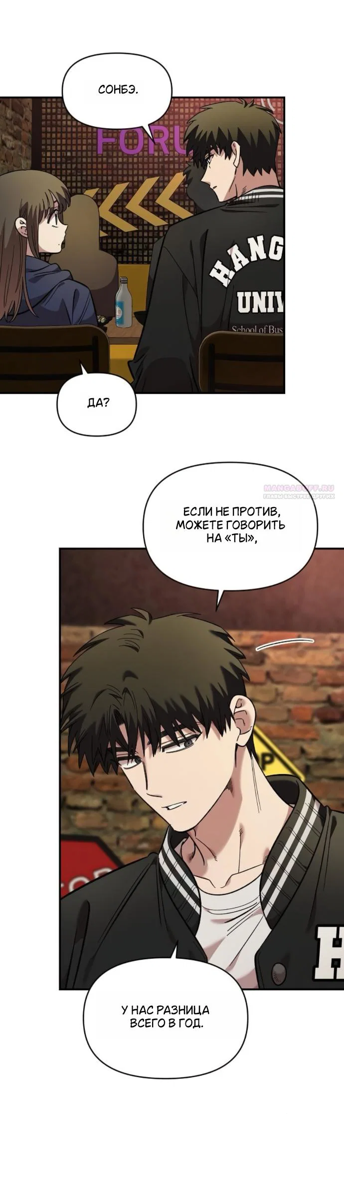 Read Комплекс друга детства Manga Online