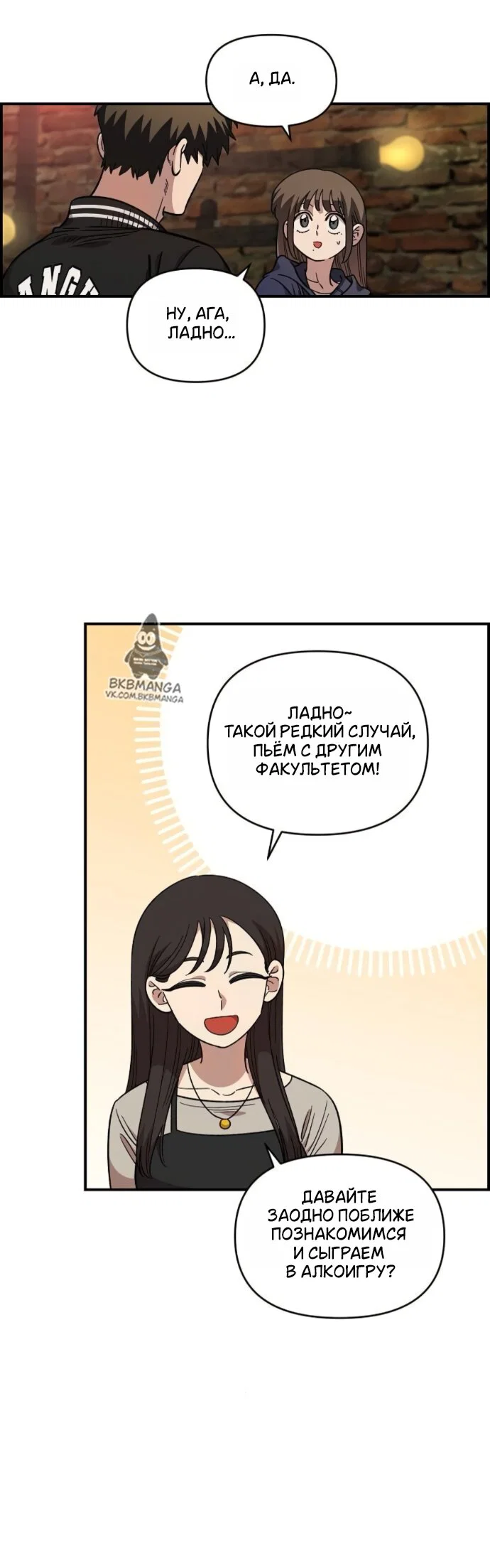 Read Комплекс друга детства Manga Online