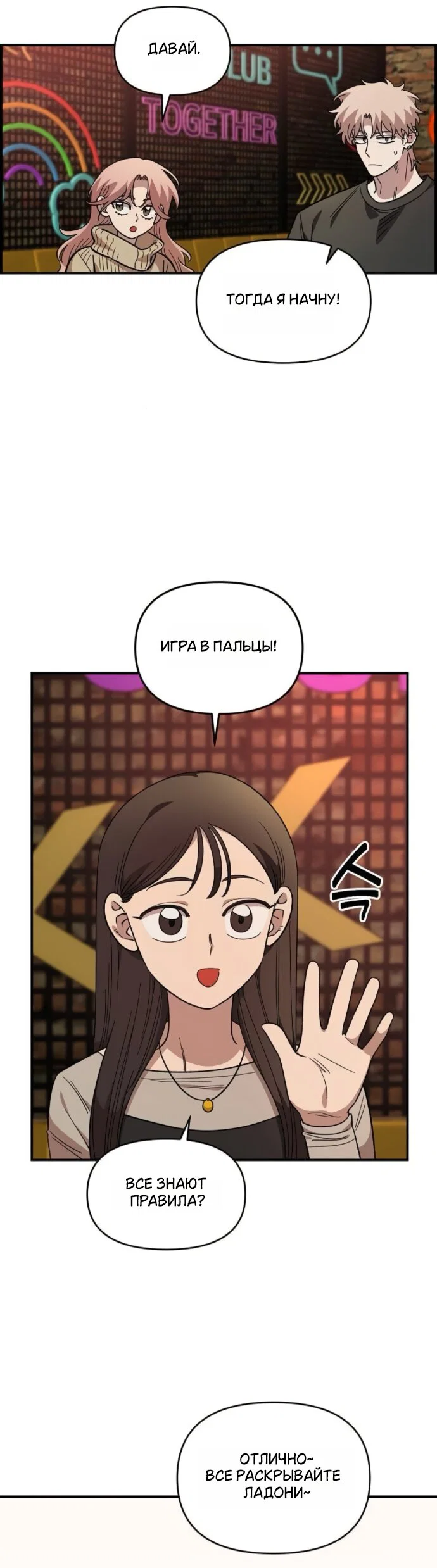 Read Комплекс друга детства Manga Online