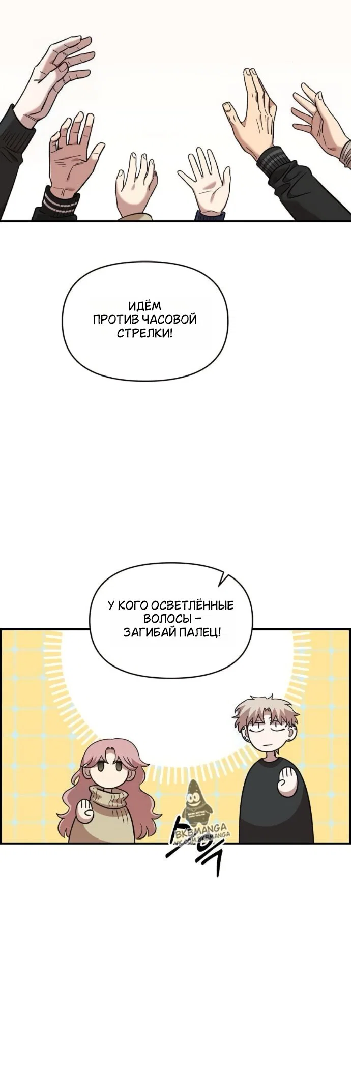 Read Комплекс друга детства Manga Online