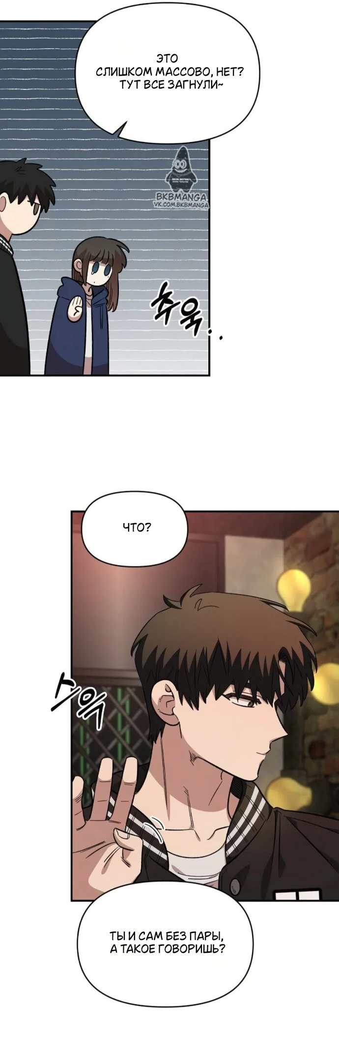 Read Комплекс друга детства Manga Online