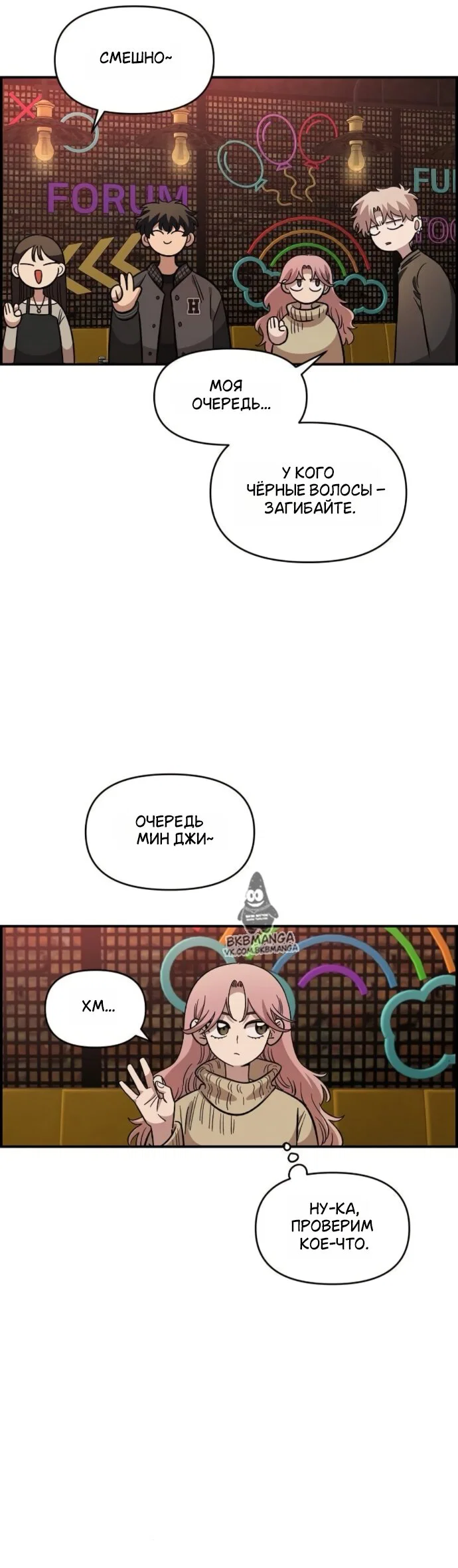 Read Комплекс друга детства Manga Online