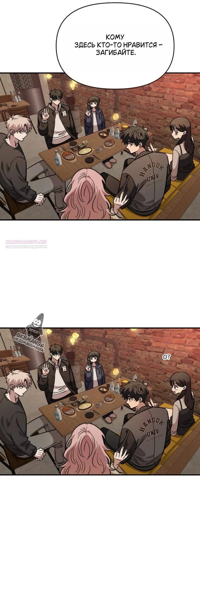 Read Комплекс друга детства Manga Online