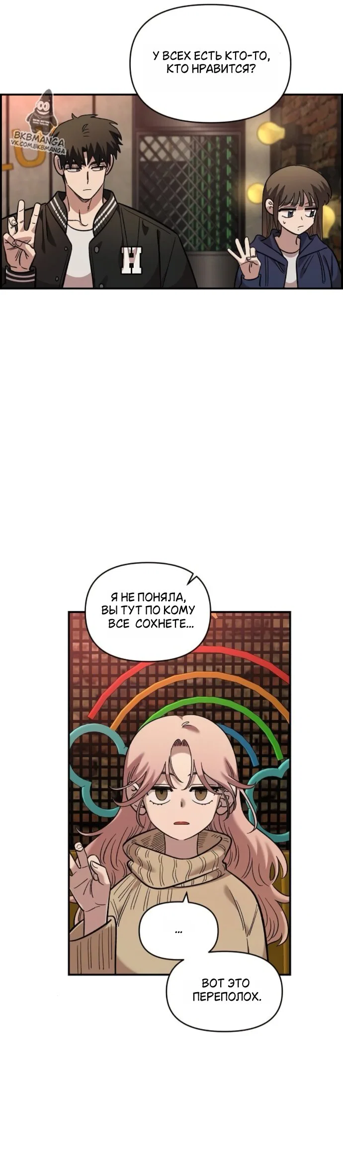 Read Комплекс друга детства Manga Online