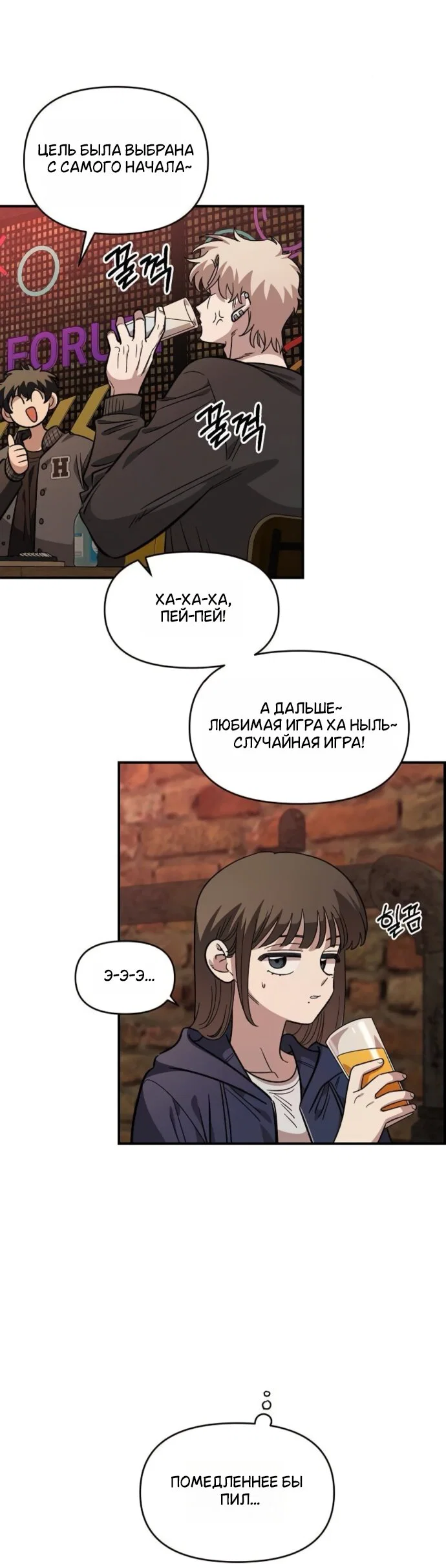 Read Комплекс друга детства Manga Online