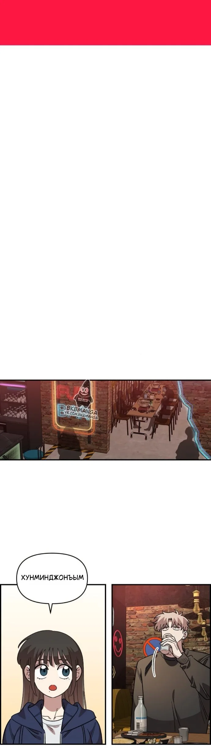 Read Комплекс друга детства Manga Online