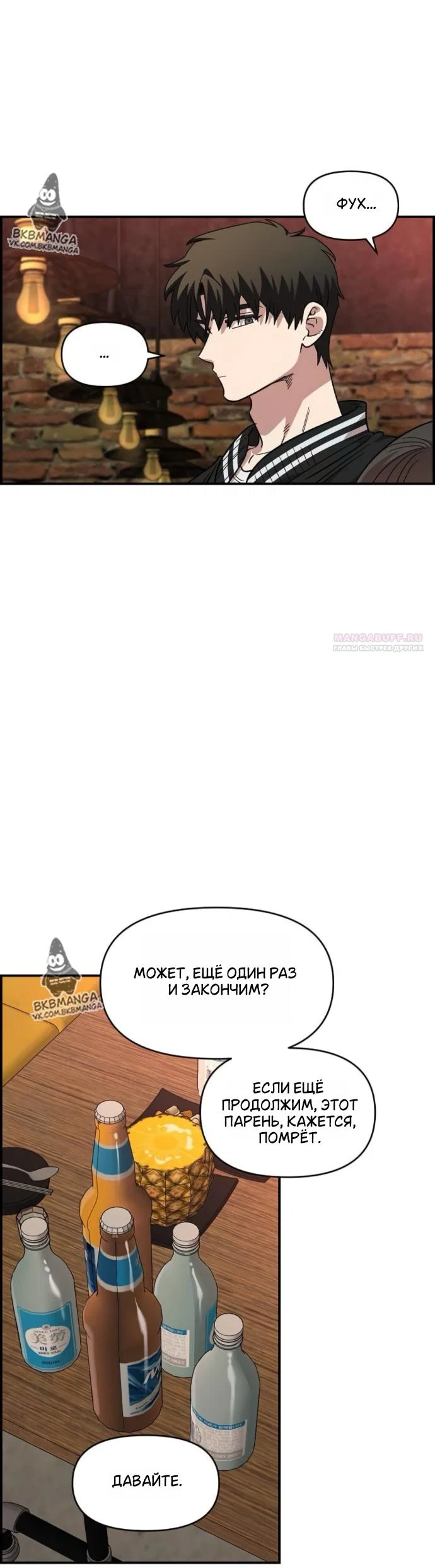 Read Комплекс друга детства Manga Online