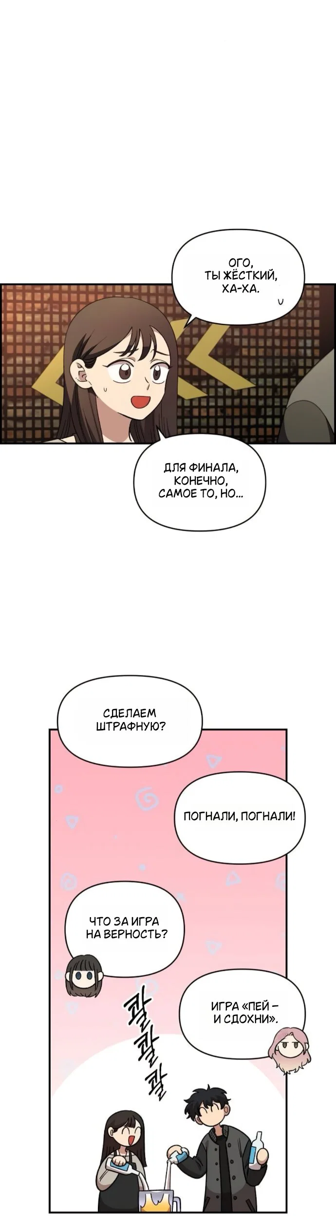 Read Комплекс друга детства Manga Online
