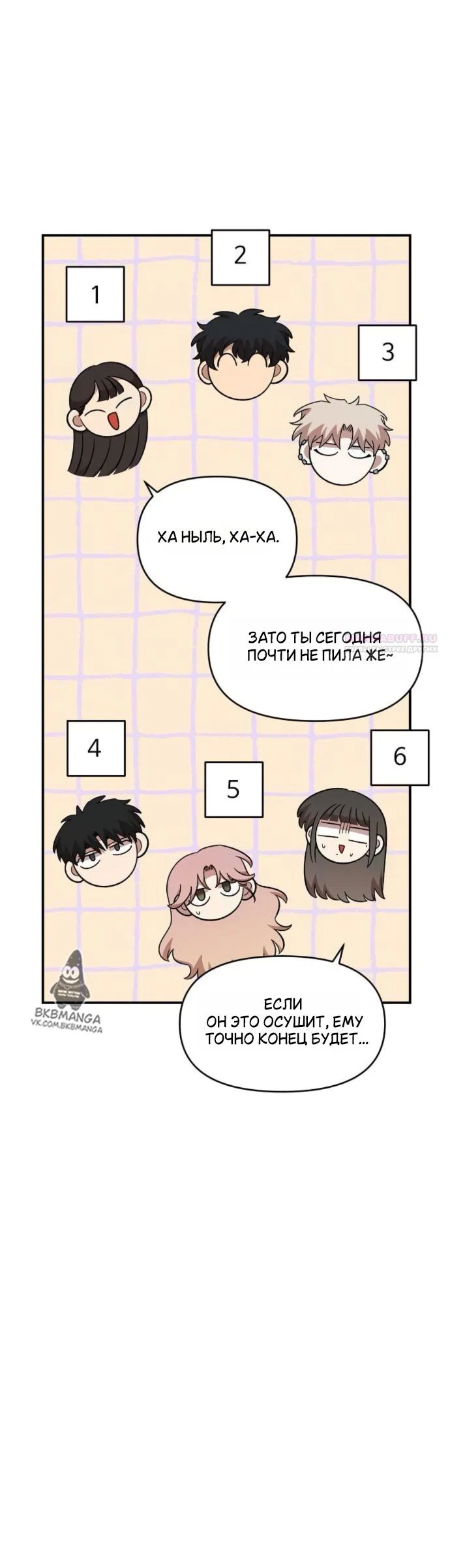 Read Комплекс друга детства Manga Online