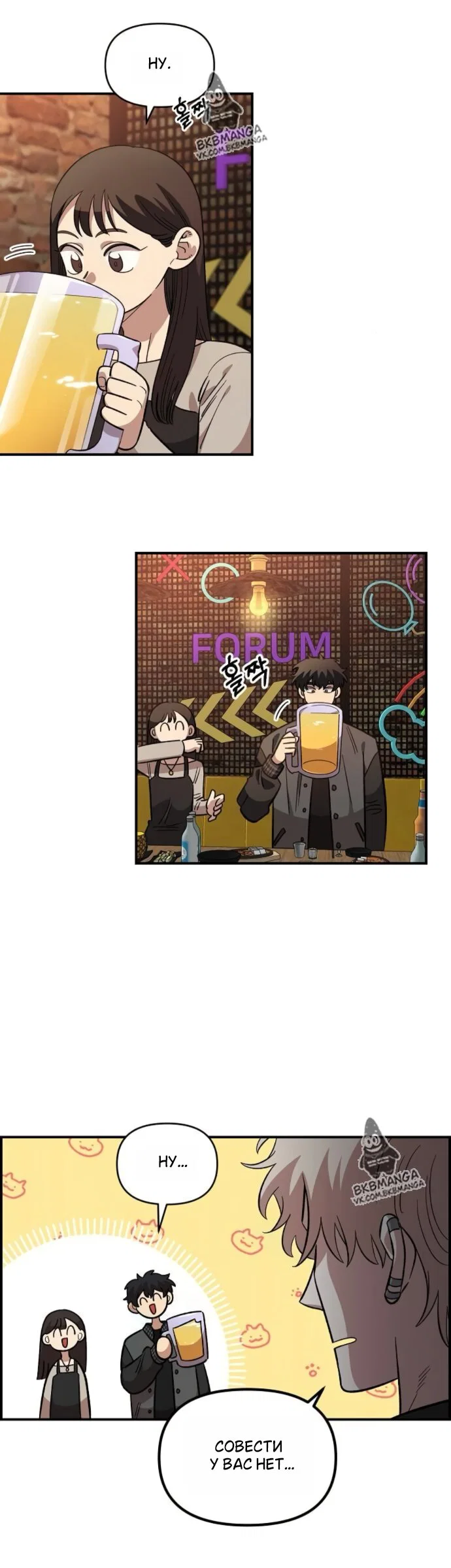Read Комплекс друга детства Manga Online