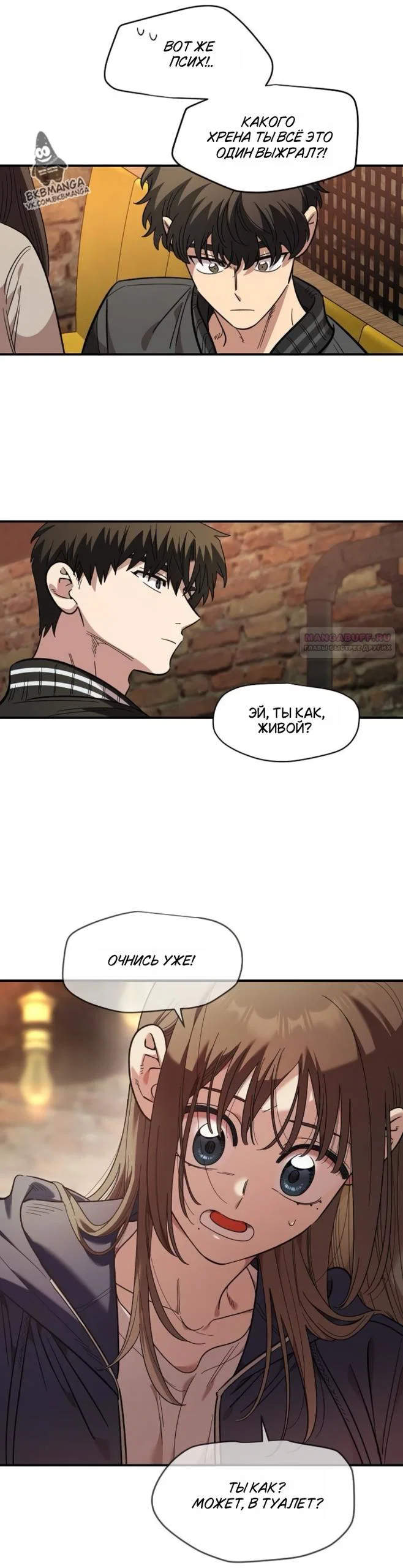 Read Комплекс друга детства Manga Online