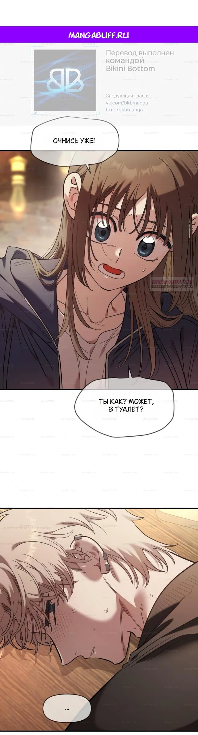 Read Комплекс друга детства Manga Online