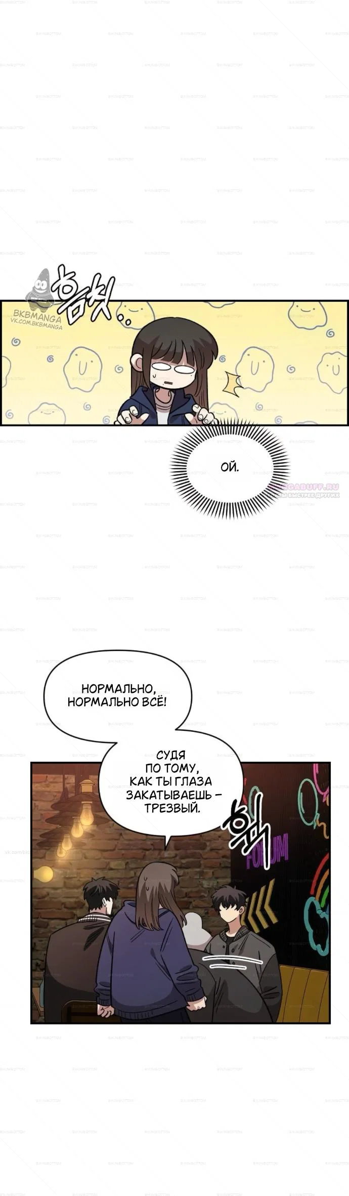 Read Комплекс друга детства Manga Online