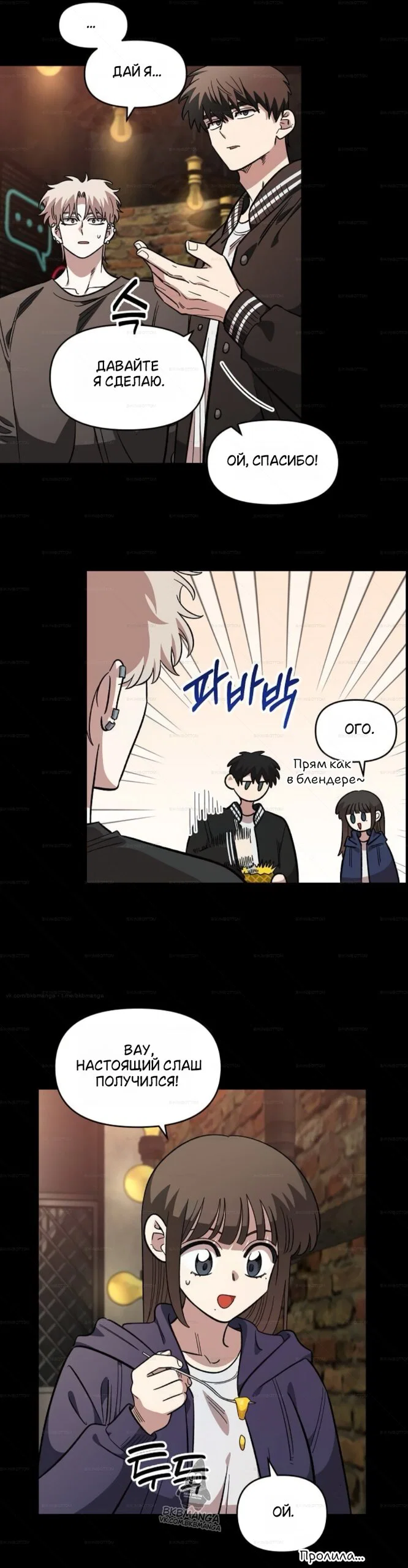 Read Комплекс друга детства Manga Online