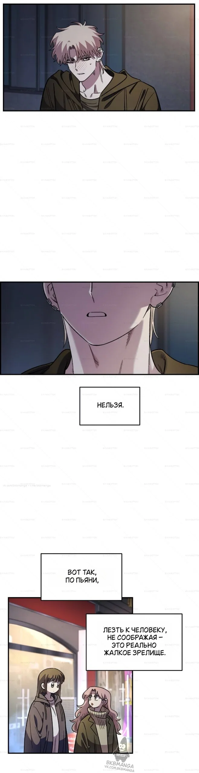 Read Комплекс друга детства Manga Online