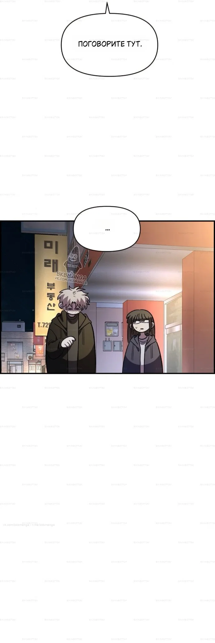 Read Комплекс друга детства Manga Online