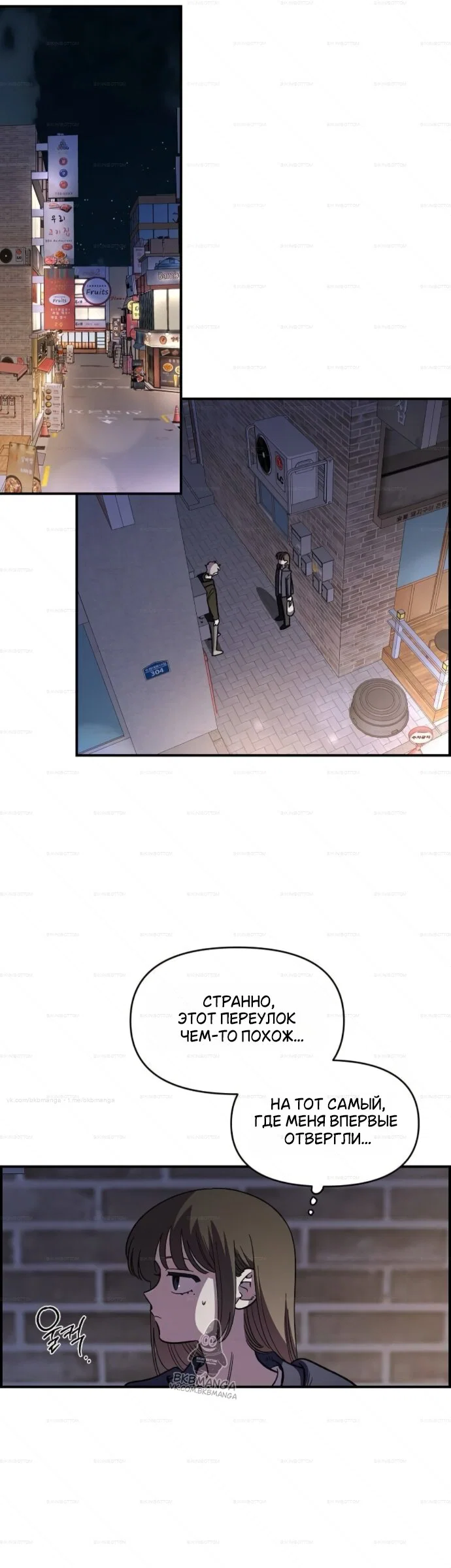 Read Комплекс друга детства Manga Online