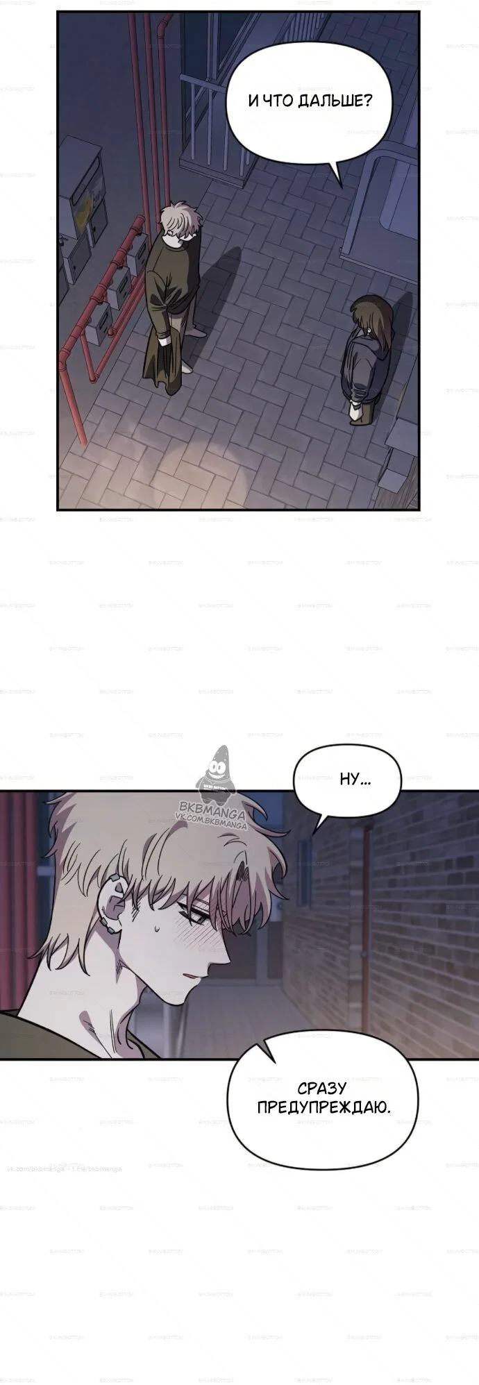 Read Комплекс друга детства Manga Online