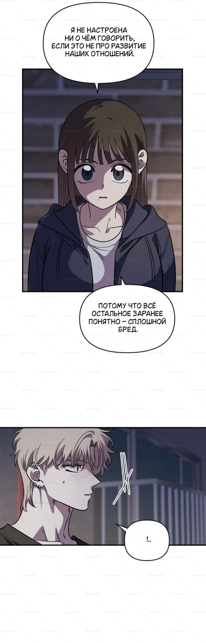 Read Комплекс друга детства Manga Online