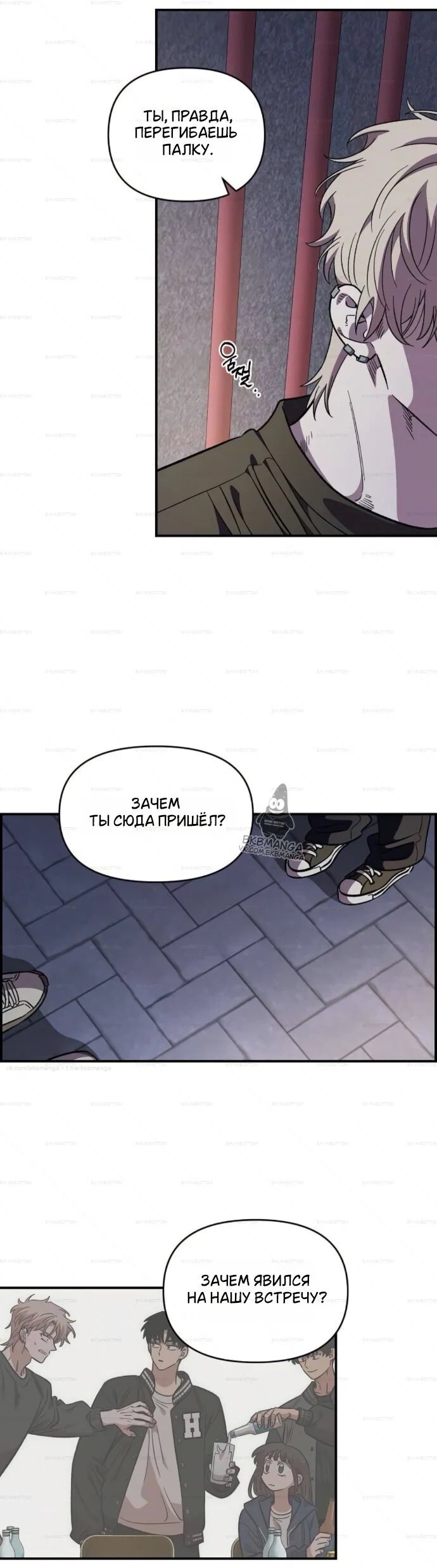 Read Комплекс друга детства Manga Online