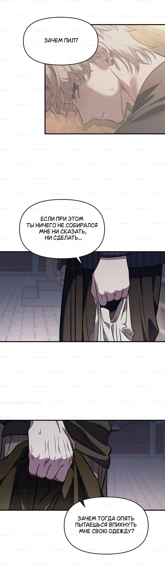 Read Комплекс друга детства Manga Online