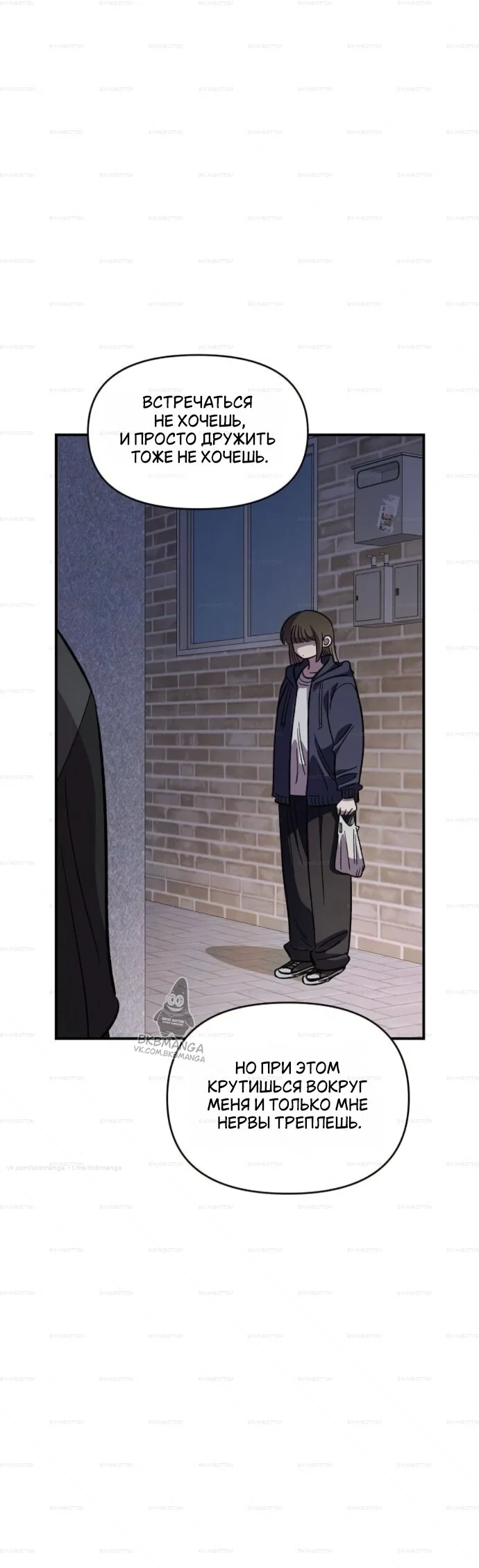Read Комплекс друга детства Manga Online