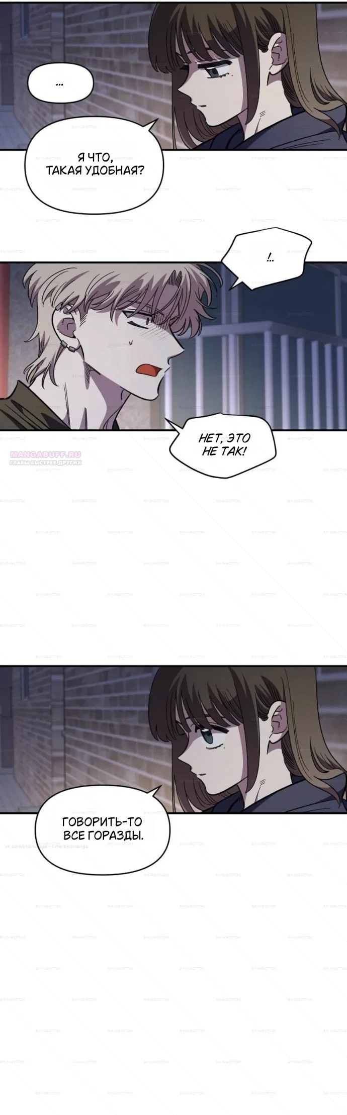 Read Комплекс друга детства Manga Online