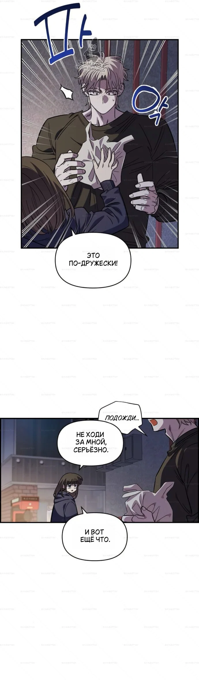 Read Комплекс друга детства Manga Online