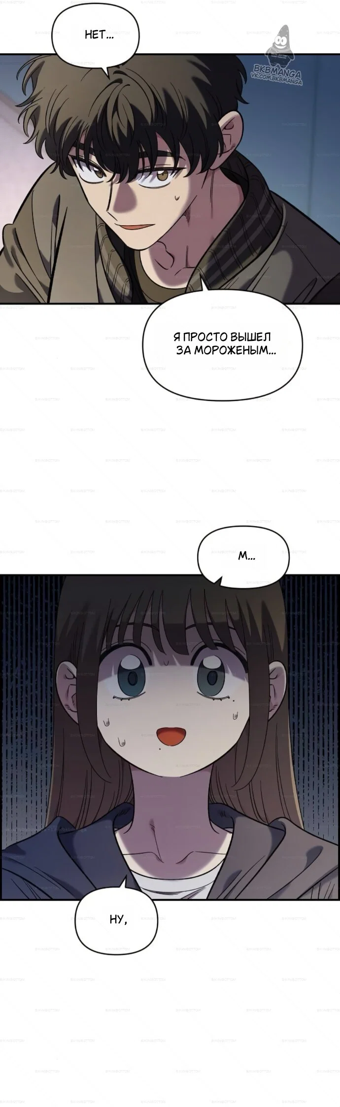 Read Комплекс друга детства Manga Online