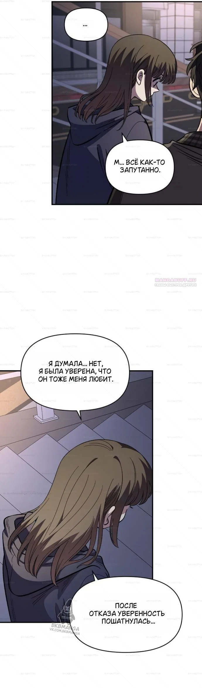 Read Комплекс друга детства Manga Online