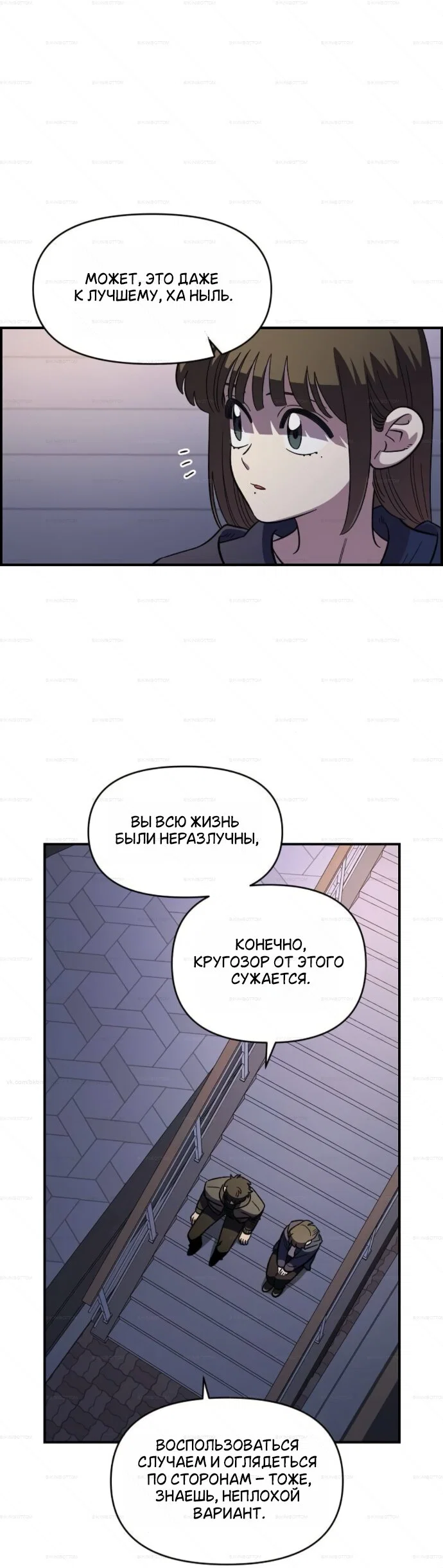 Read Комплекс друга детства Manga Online