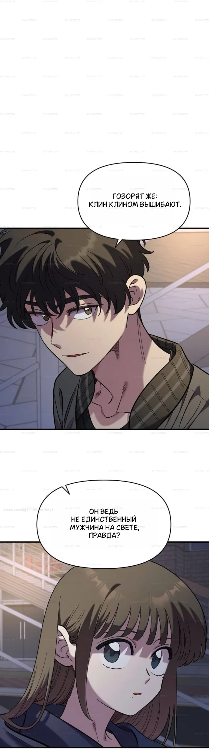 Read Комплекс друга детства Manga Online