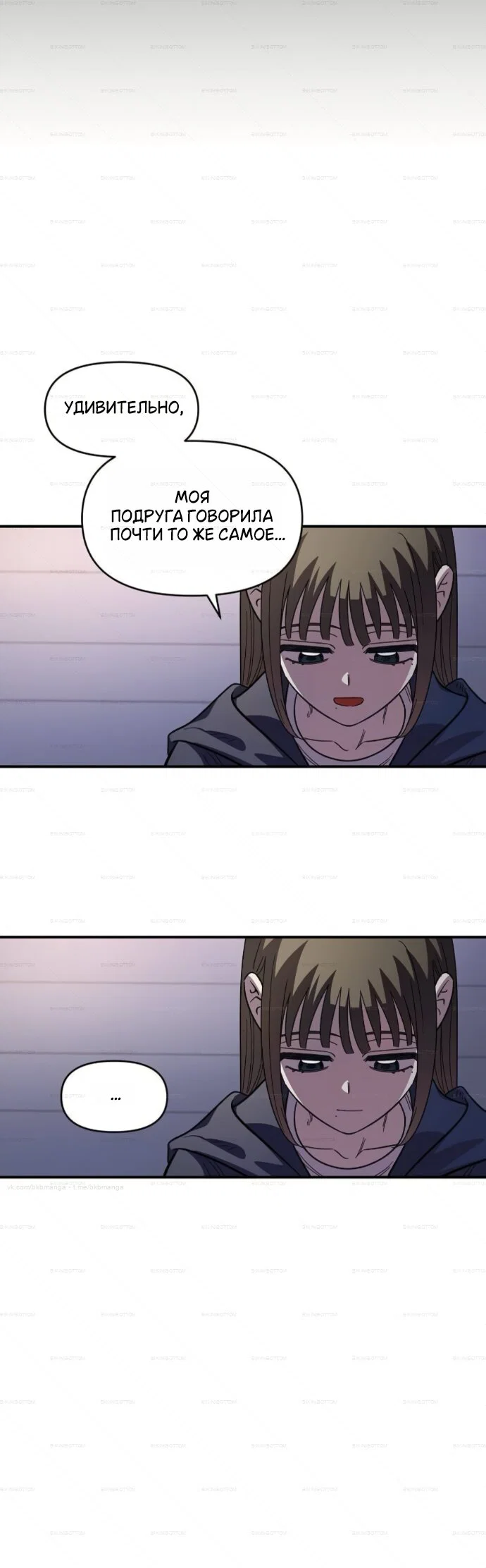 Read Комплекс друга детства Manga Online