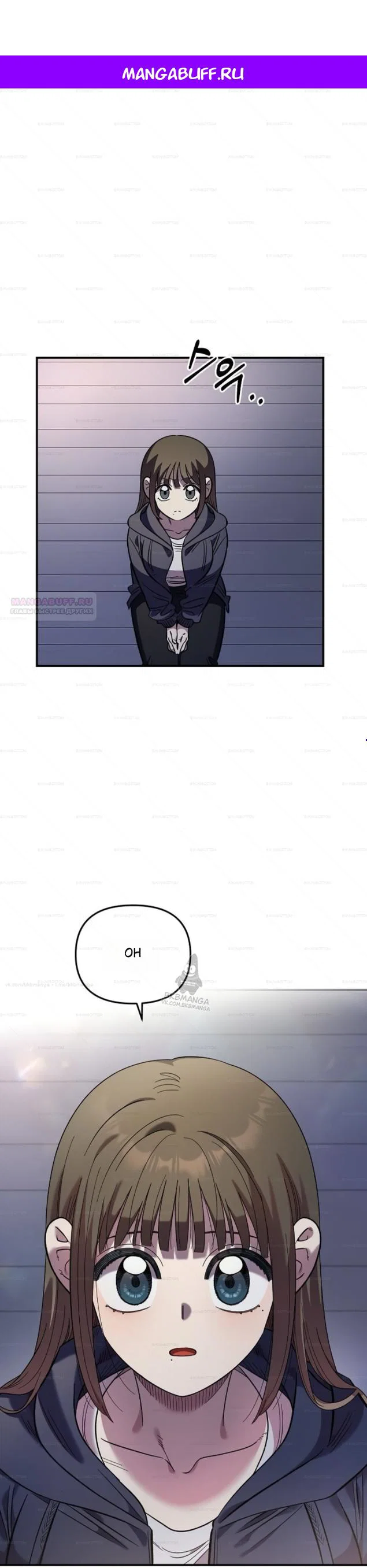 Read Комплекс друга детства Manga Online