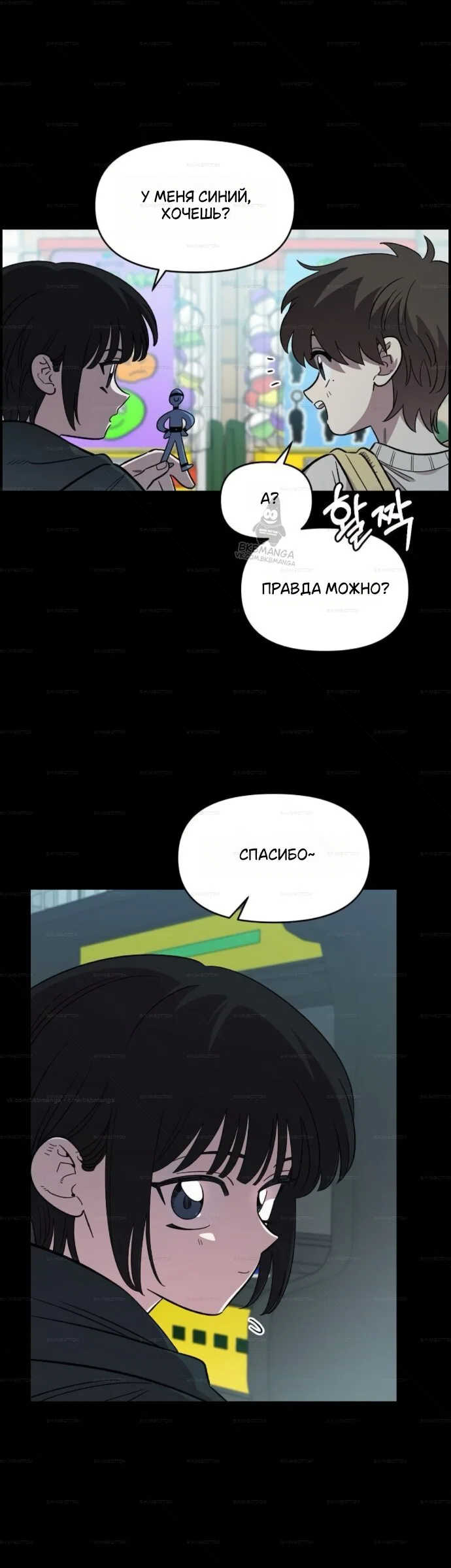 Read Комплекс друга детства Manga Online