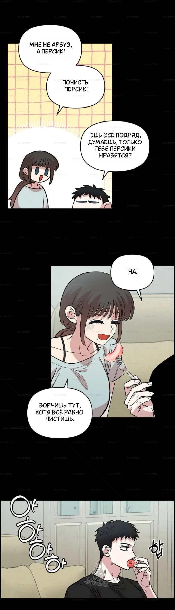 Read Комплекс друга детства Manga Online