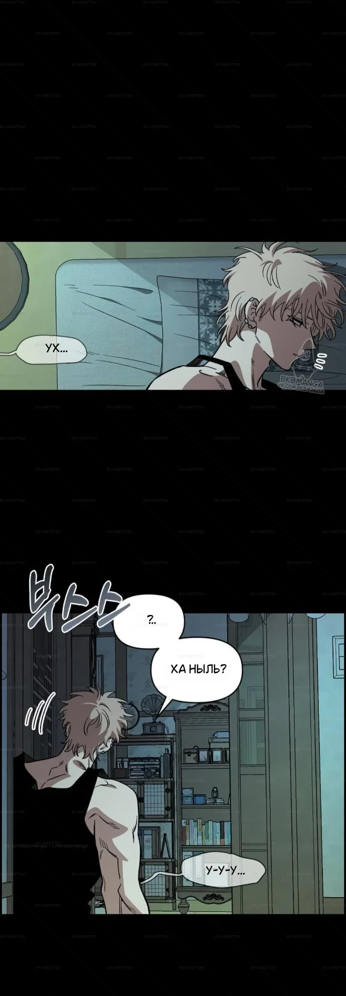 Read Комплекс друга детства Manga Online