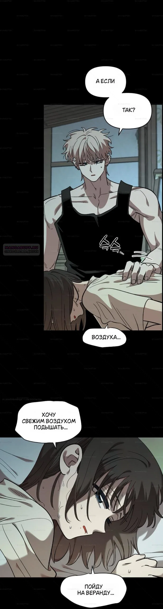 Read Комплекс друга детства Manga Online